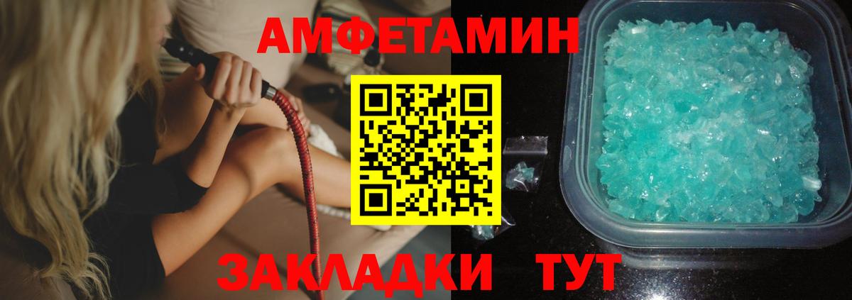Амфетамин Розовый Воткинск