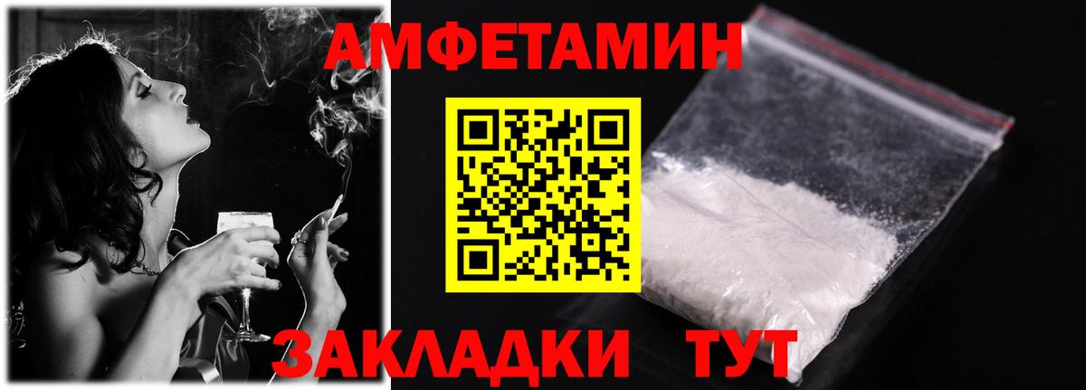 Amphetamine VHQ  Вход с VPN  Амфетамин  Воткинск 