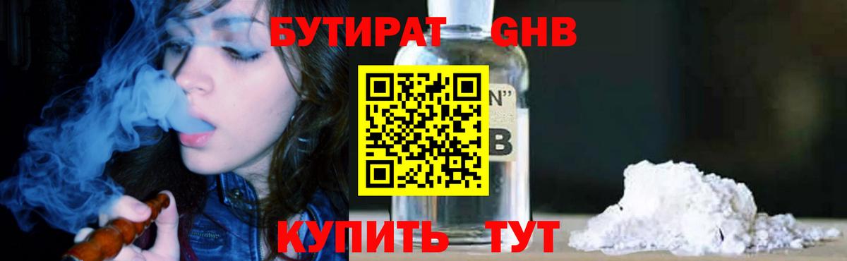 БУТИРАТ оксана Воткинск
