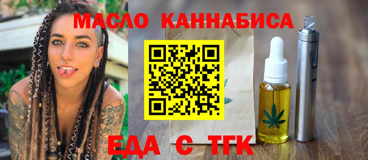 Печенье с ТГК марихуана  Вход с VPN  Воткинск 