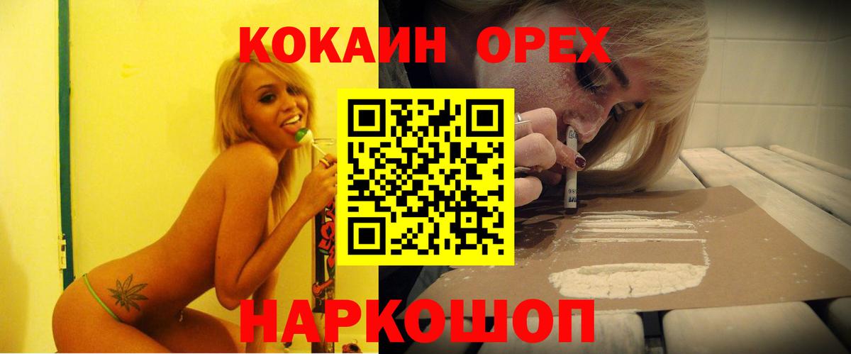 COCAIN VHQ  КОКАИН Колумбийский  Вход с VPN  Воткинск 