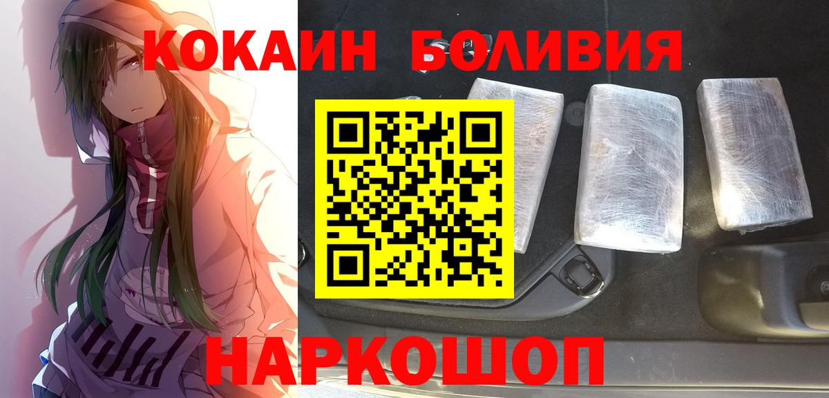 COCAIN Боливия Воткинск