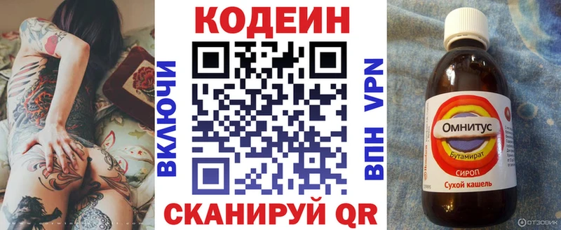 наркотики  Воткинск  Кодеин Purple Drank 