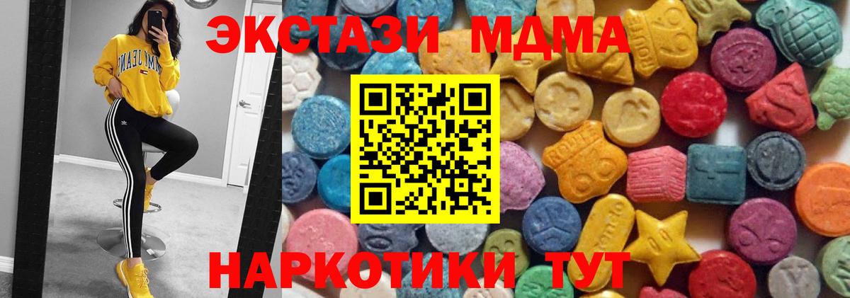 Ecstasy таблы  где продают наркотики  Ecstasy  Воткинск  Вход с VPN  ЭКСТАЗИ XTC 