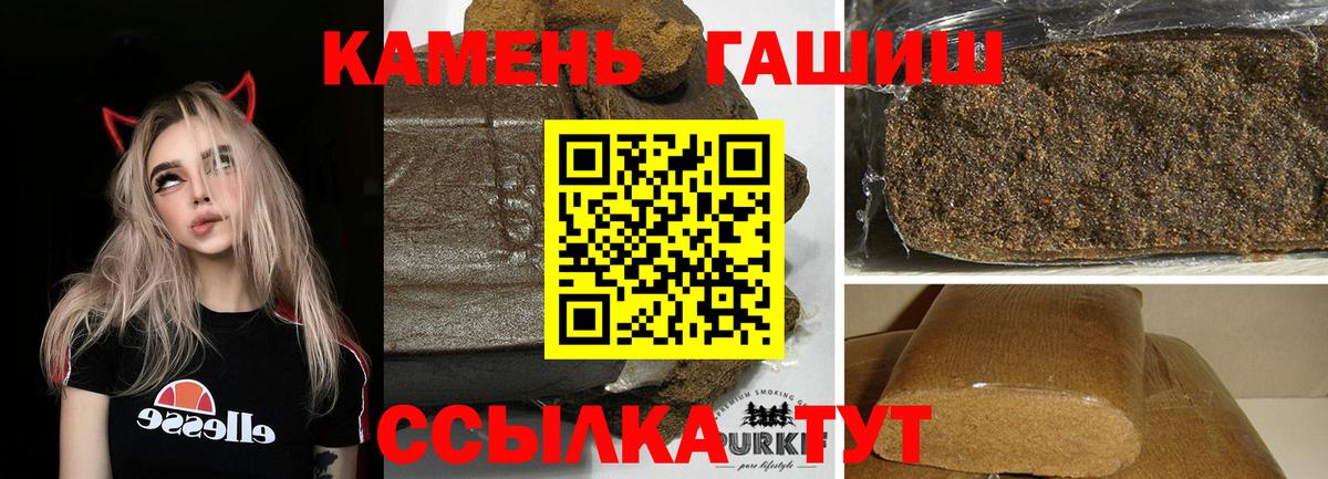ГАШ Изолятор  Гашиш индика сатива  где продают   Воткинск  Вход с VPN 
