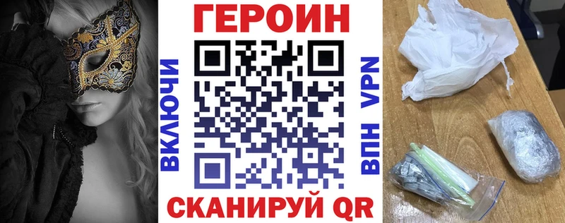 Героин гречка Воткинск