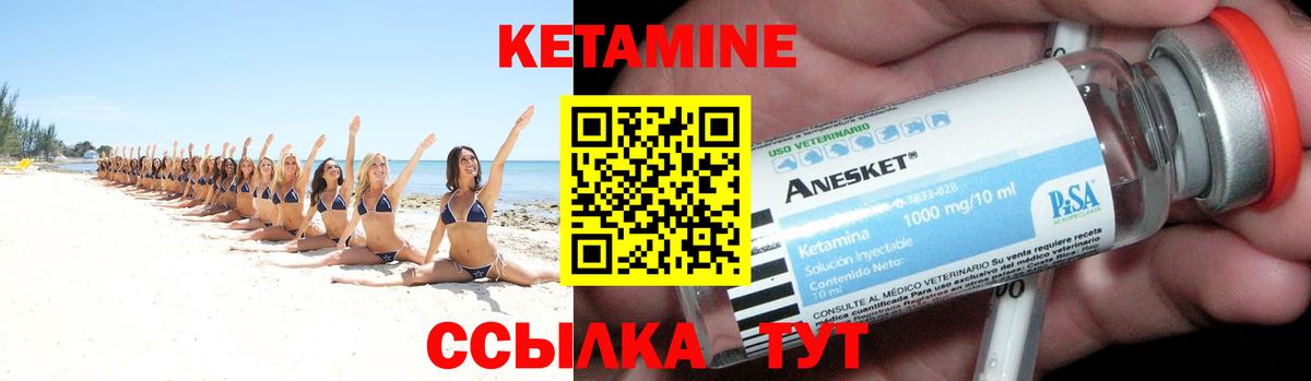 Кетамин VHQ Воткинск