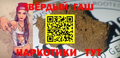 гашишное масло Белорецк