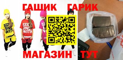 гашишное масло Белорецк