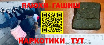 гашишное масло Белорецк
