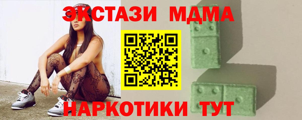 Воткинск  МДМА Molly  МДМА Molly  MDMA  Вход с VPN 