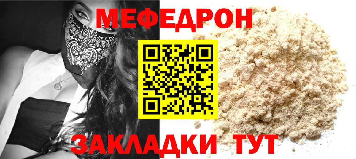 МЕФ кристаллы Воткинск