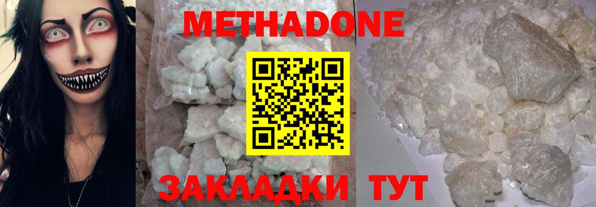 Меф мяу мяу Воткинск