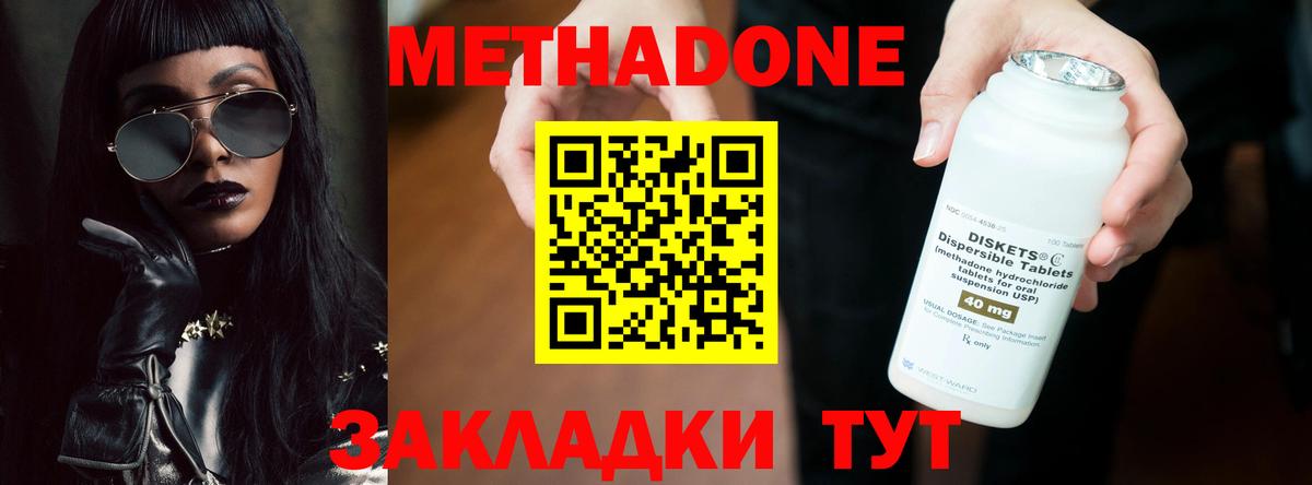 Метадон VHQ  Метадон белоснежный  Вход с VPN  Воткинск 