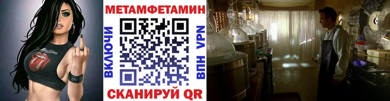 Метамфетамин кристалл Воткинск