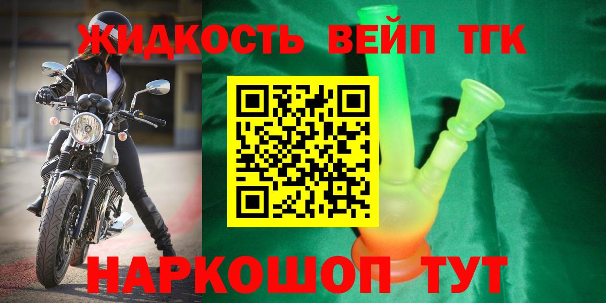ТГК THC oil  Вход с VPN  Воткинск 