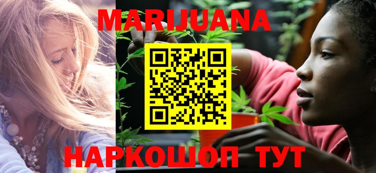 Бошки Шишки Ganja Воткинск